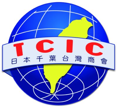 一般社団法人日本千葉台湾商会